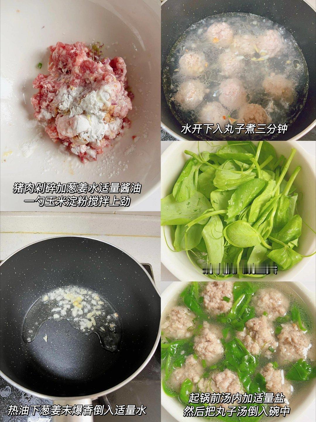 豌豆尖肉丸子汤豌豆尖在我们这里卖9.8元一斤，还不是尖尖，后面带着一大截叶梗。切