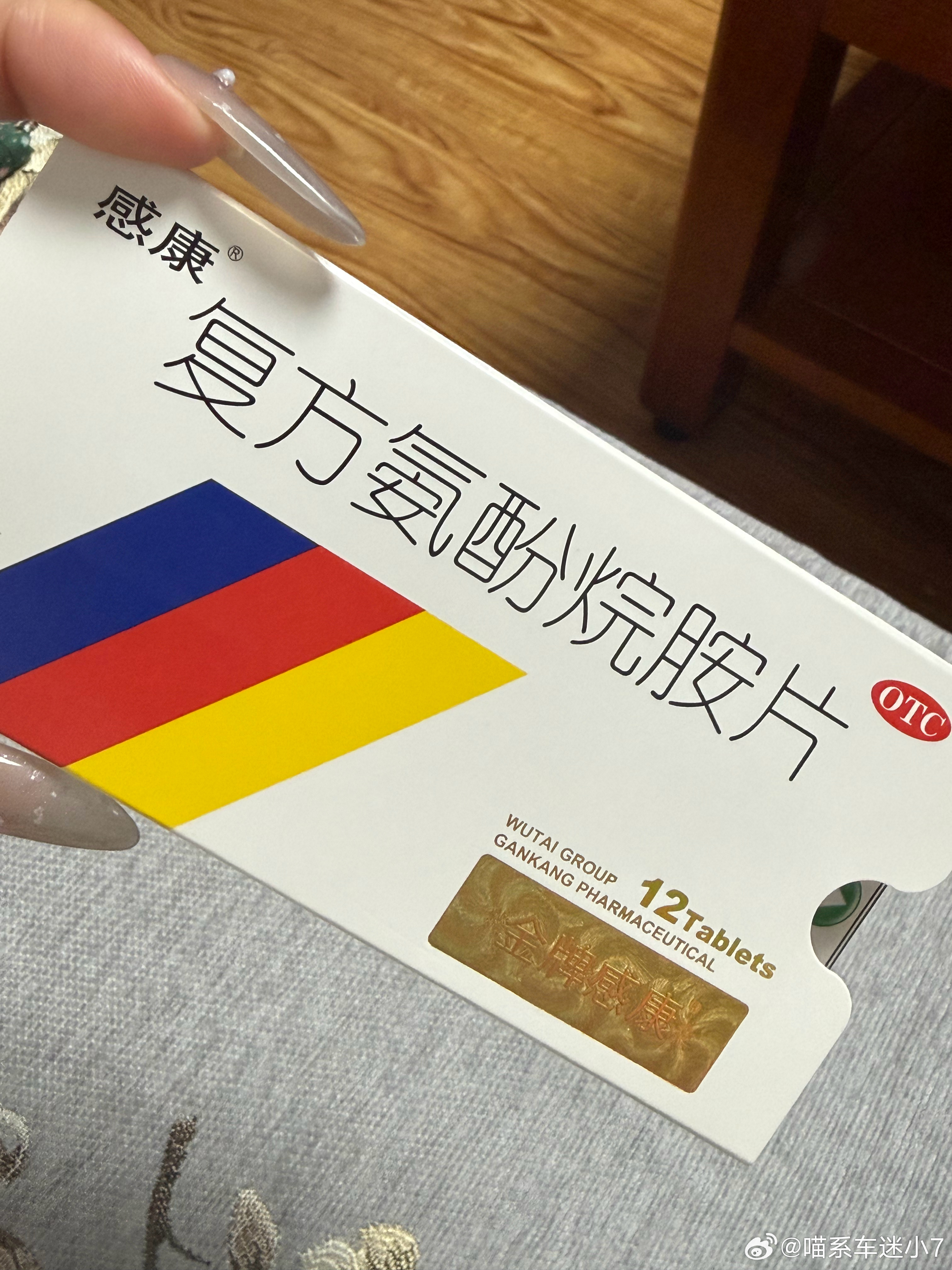 换季大家一定要注意保暖，小7烧了两天，吃啥药也不管用。今早我妈给找了个据说特别管