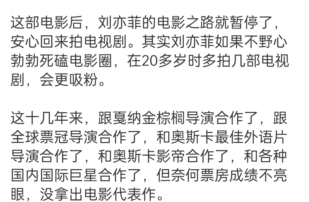 08年开始拍电影，20年《花木兰》后 ，正式回归剧圈拍了12年电影，一个经典角色