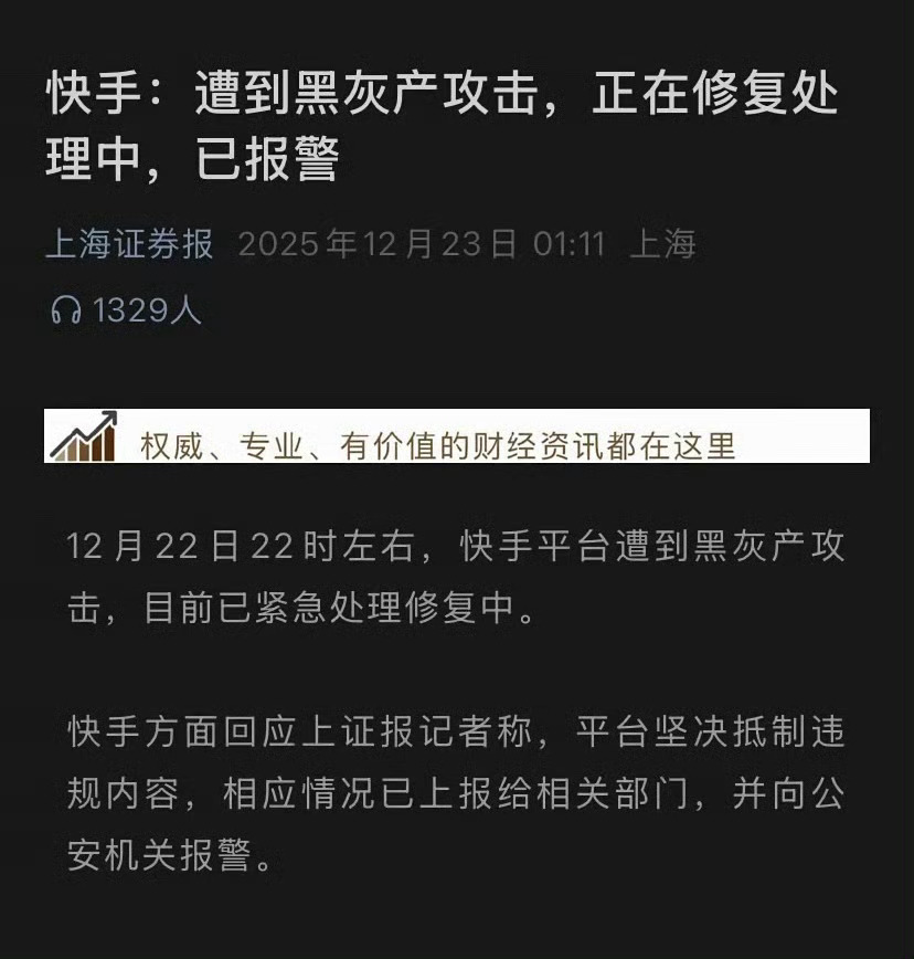 第一次见到这种黑灰产攻击