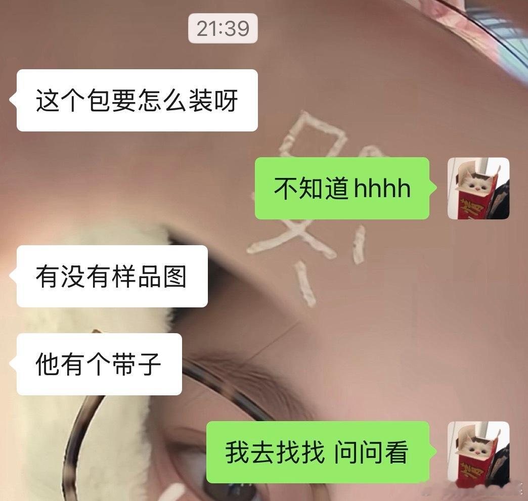 吴宣仪[超话]  有没有好心小元宝告诉我朋友pl送的周边包包里面那个带子怎么用的