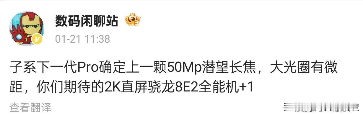 子系下一代Pro手机搭载50Mp潜望长焦镜头


数码闲聊站 消息子系下一代Pr