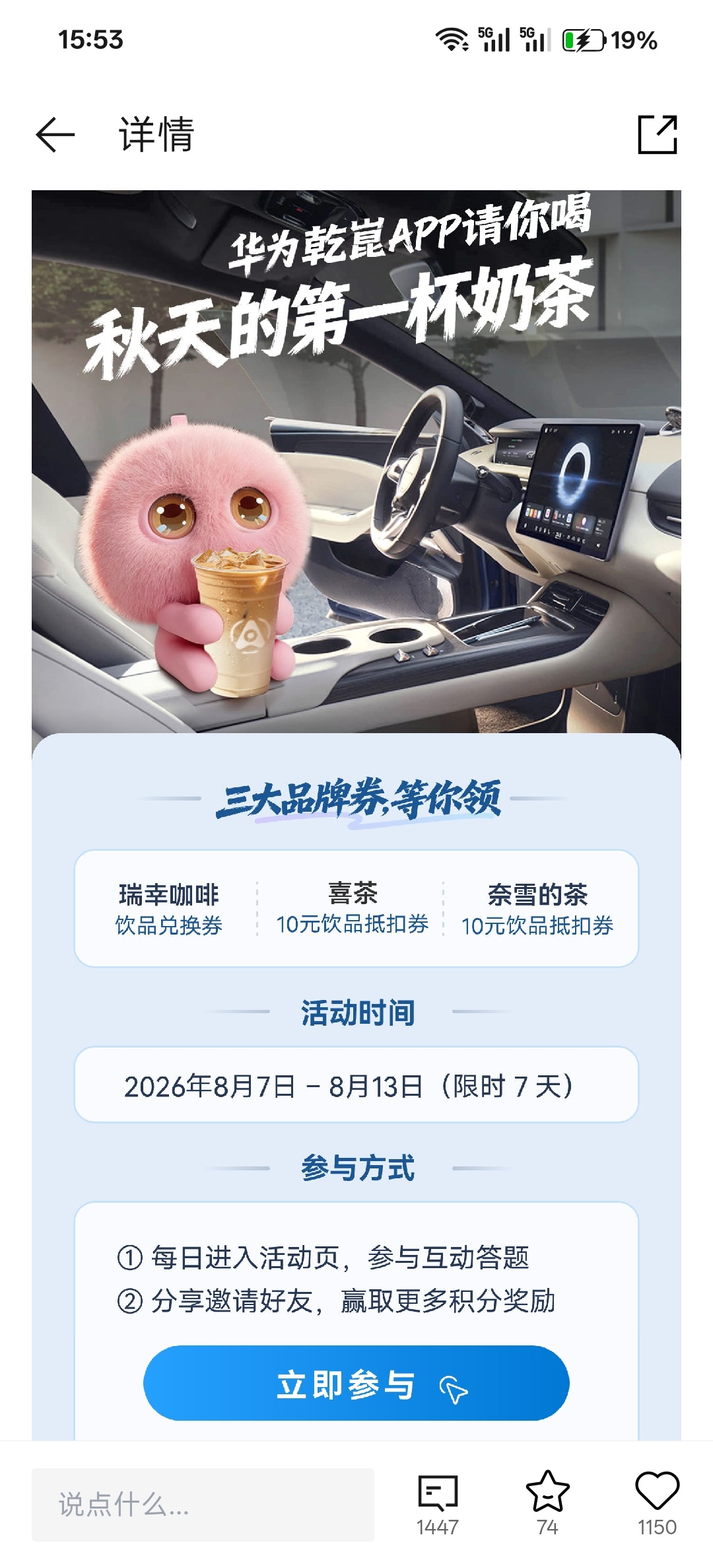 星巴克 秋天第一场商战奶茶店爆单近400杯店员7点开始摇奶茶 秋天第一杯奶茶，是