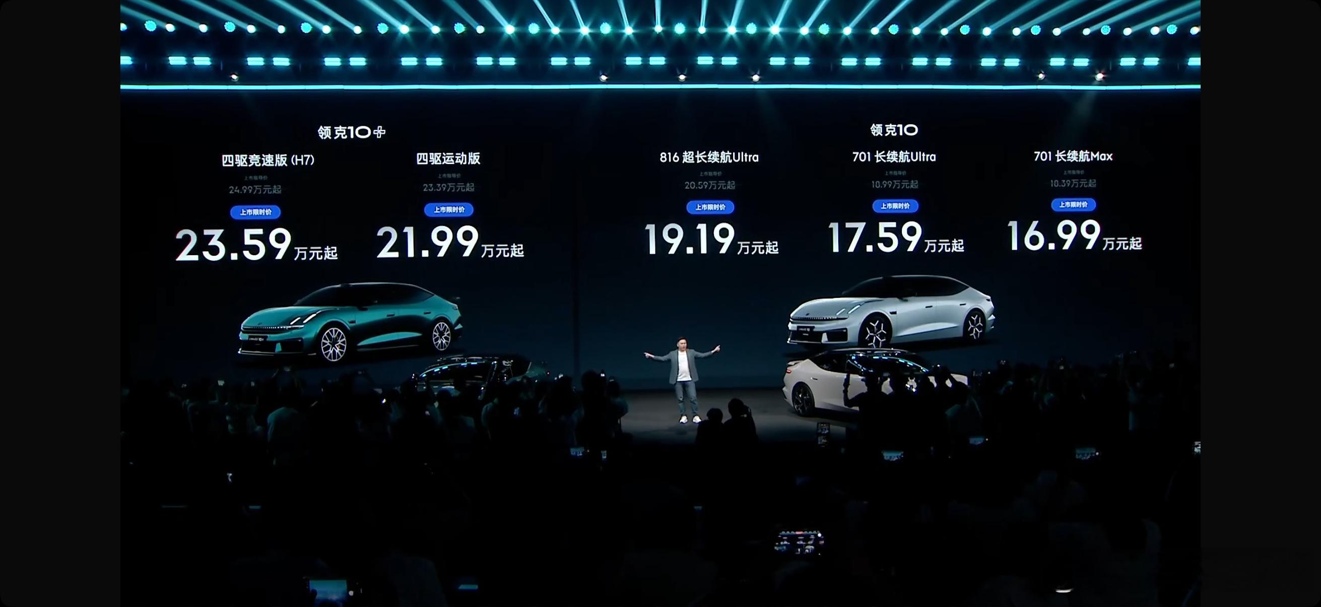 运动纯电这个话题还是领克说比较权威，领克10起售价16.99万确实没想到，370