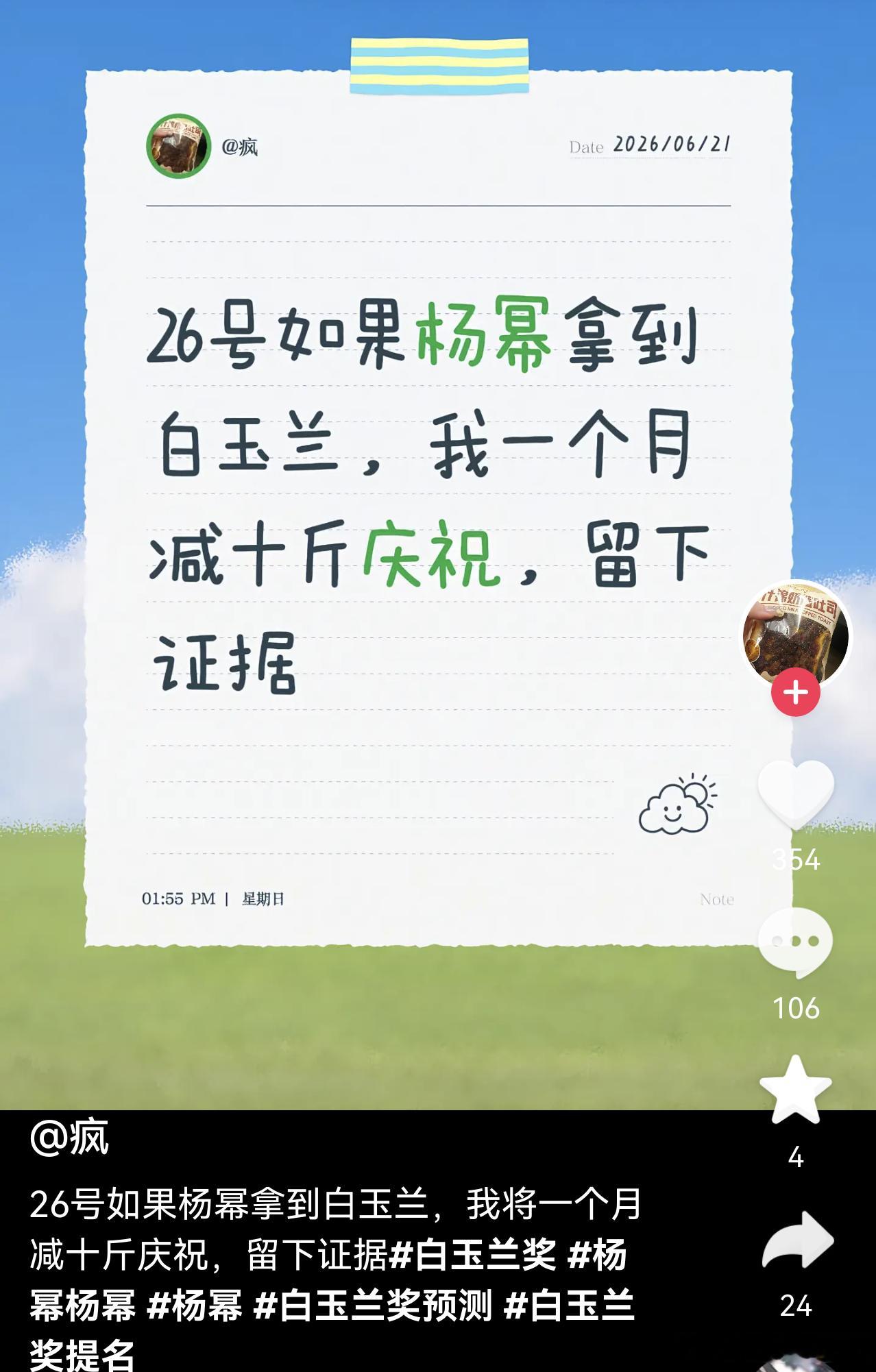 不想减直说