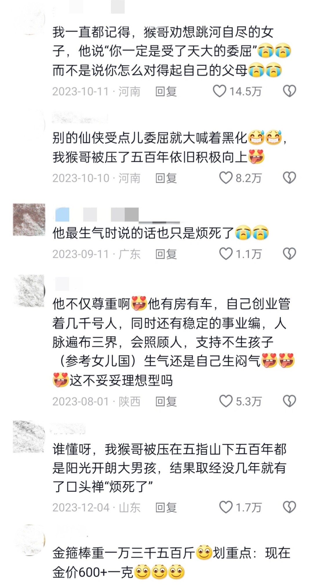 孙悟空是我人生理想型小时候就感觉到孙悟空不错，行侠正义，见义勇为，打抱不平，劫富