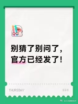 唐山南湖音乐节官方实锤啦！全阵容官宣在即，北京的宝子们，有没有人一起冲唐山？找搭