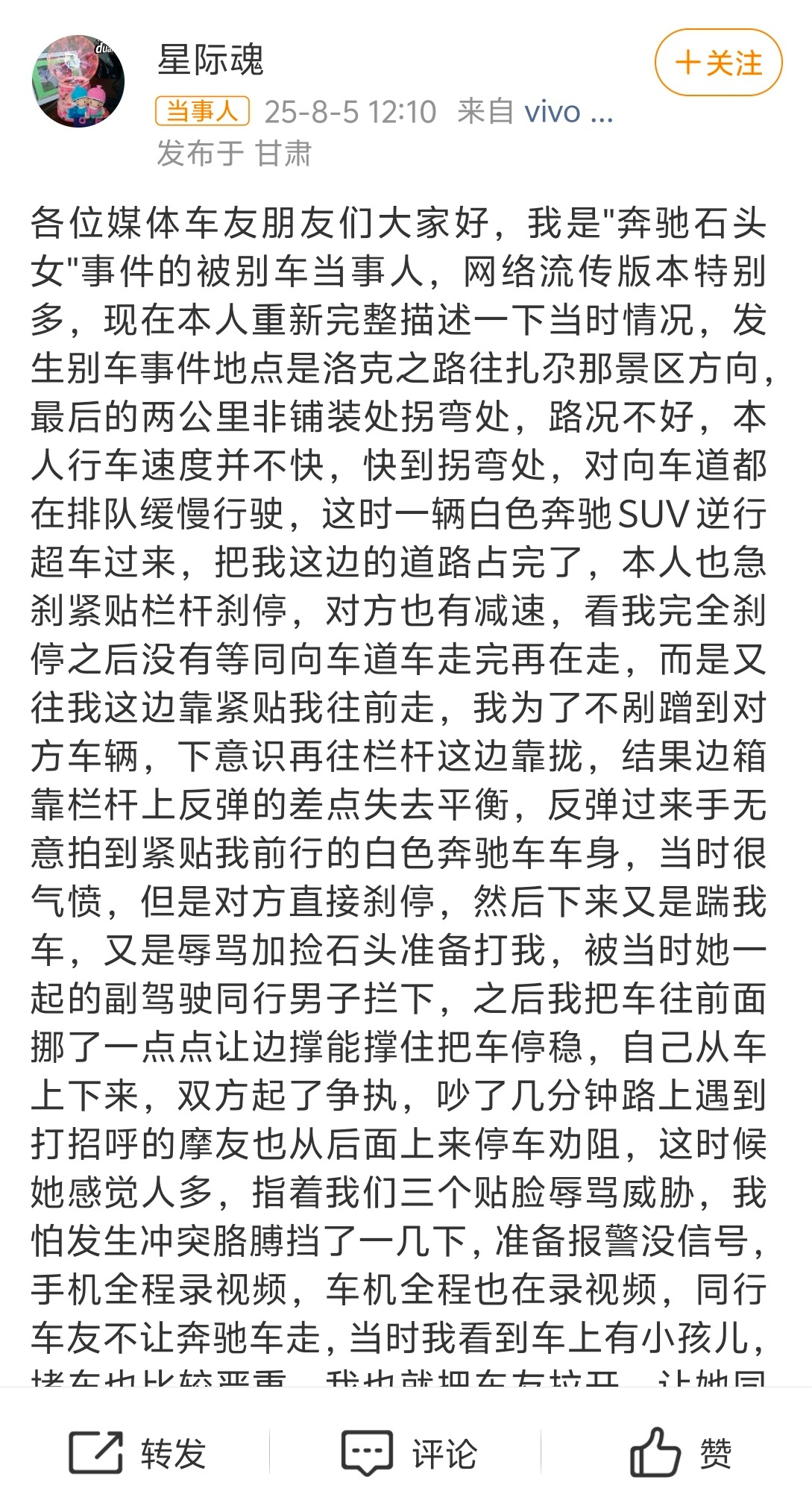 警方通报奔驰车超车逼停摩托 人人都是自媒体，网络上就需要这种情绪宣泄点。 ​​​