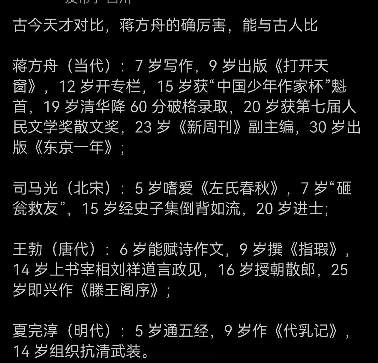 蒋方舟高考作文一字未写以前我对5岁 、7岁、10岁等直到30岁这些年龄数字，我都