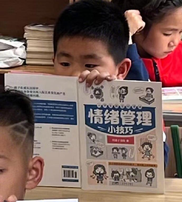 你永远不知道小朋友会掏出什么课外书 ​​​