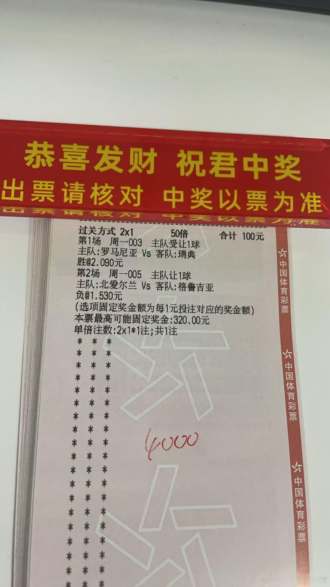 诚嘉今日笔记来了。⬇️⬇️⬇️罗马尼亚vs瑞典 北爱尔兰vs格鲁吉亚 竞彩足球每