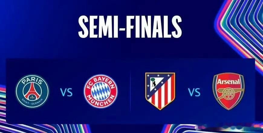 阿森纳晋级欧冠四强我有强烈预感，拜仁出战阿森纳就是决赛之巅。最后也会是阿森纳险胜