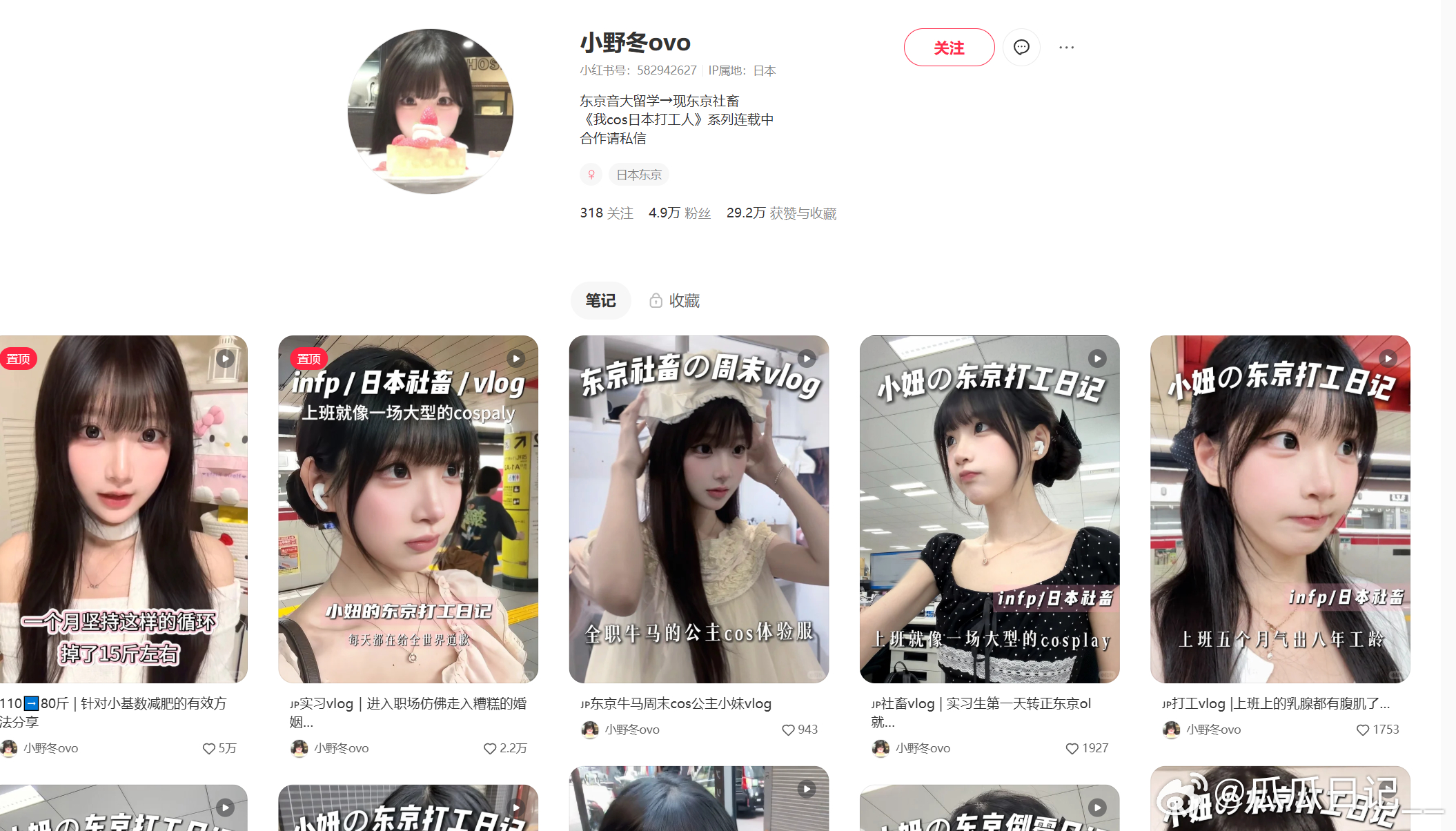 qaq哎想做的东西也没对标 意外发现两个博主做得东西一样 一个公司吗 [淡淡的]