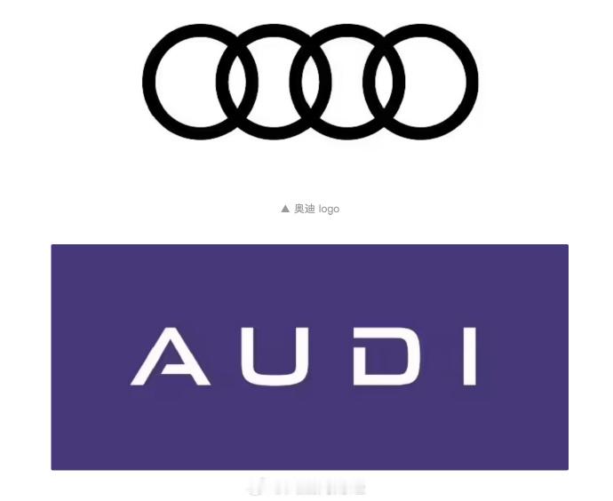 【1909年第一枚奥迪标志就是由四个字母组成】2025微博年度车型揭晓 奥迪·上
