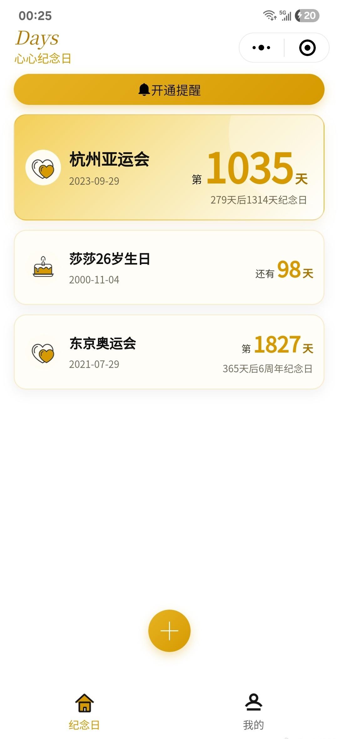 小圆脸向阳而生超话 
在这漫长而琐碎的人间
祝你心里永远都有一亩花田
春来栽满蔷