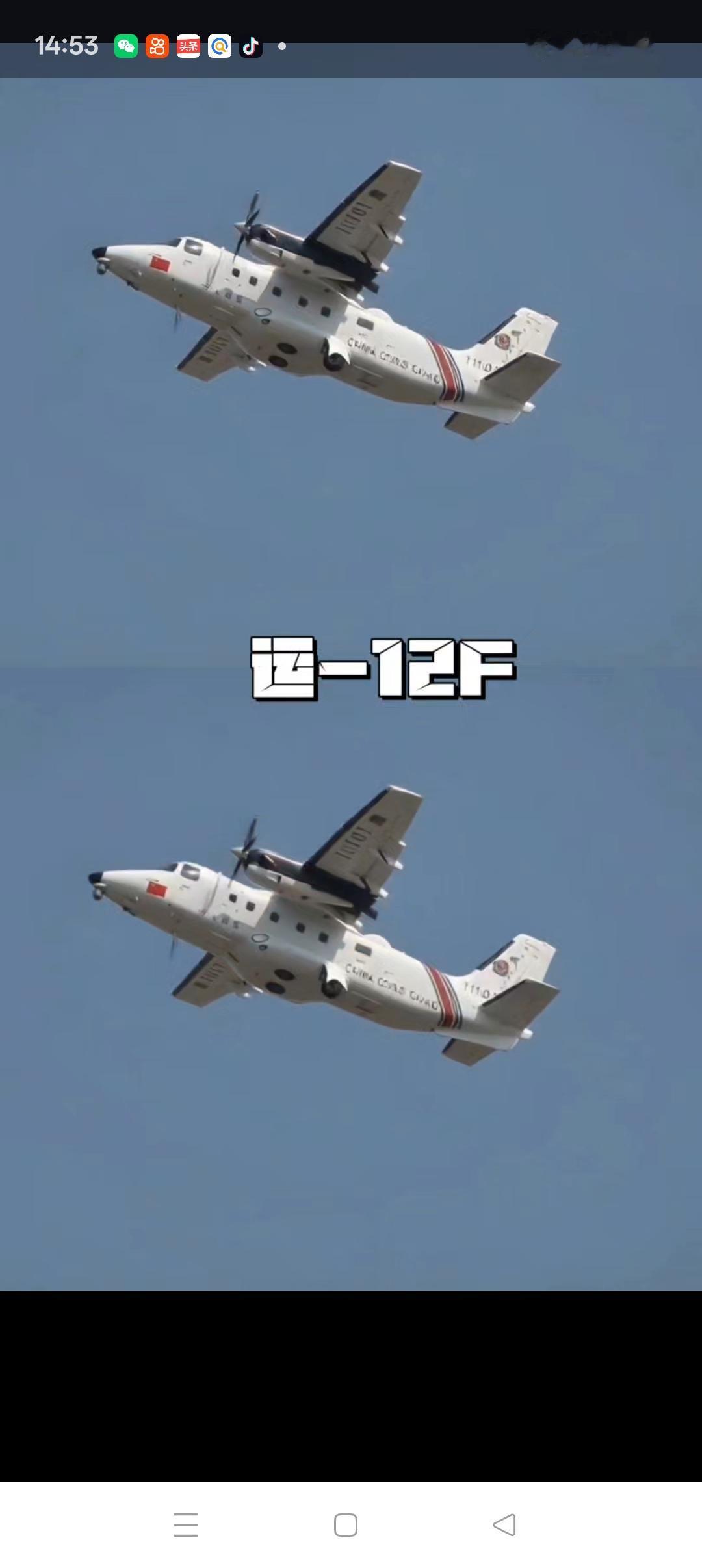 运12F正式列装中国海警
         央视在2026年9月11日的报道画面