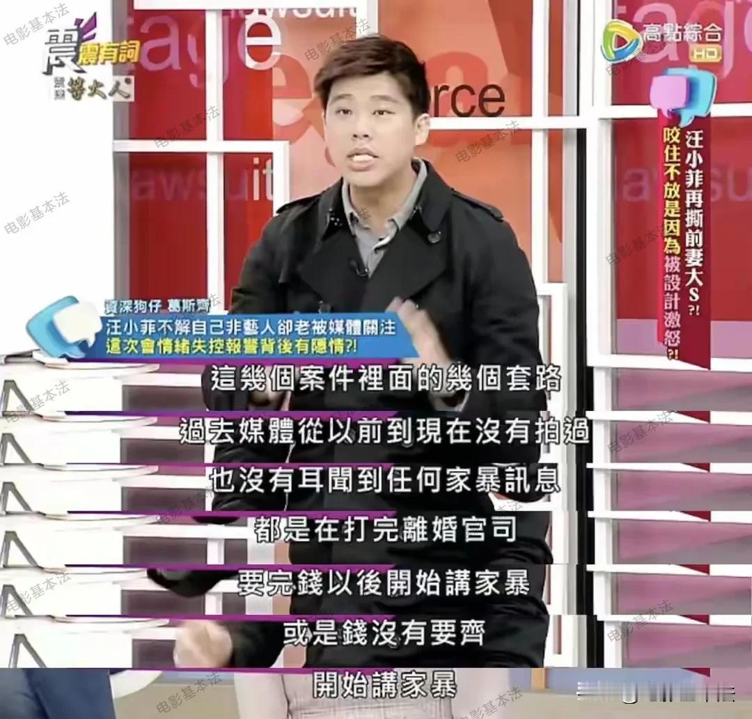 葛思齐总结“贾、王、S、夏”台湾4大离婚案3个共同点：

①没离婚前十分恩爱，男