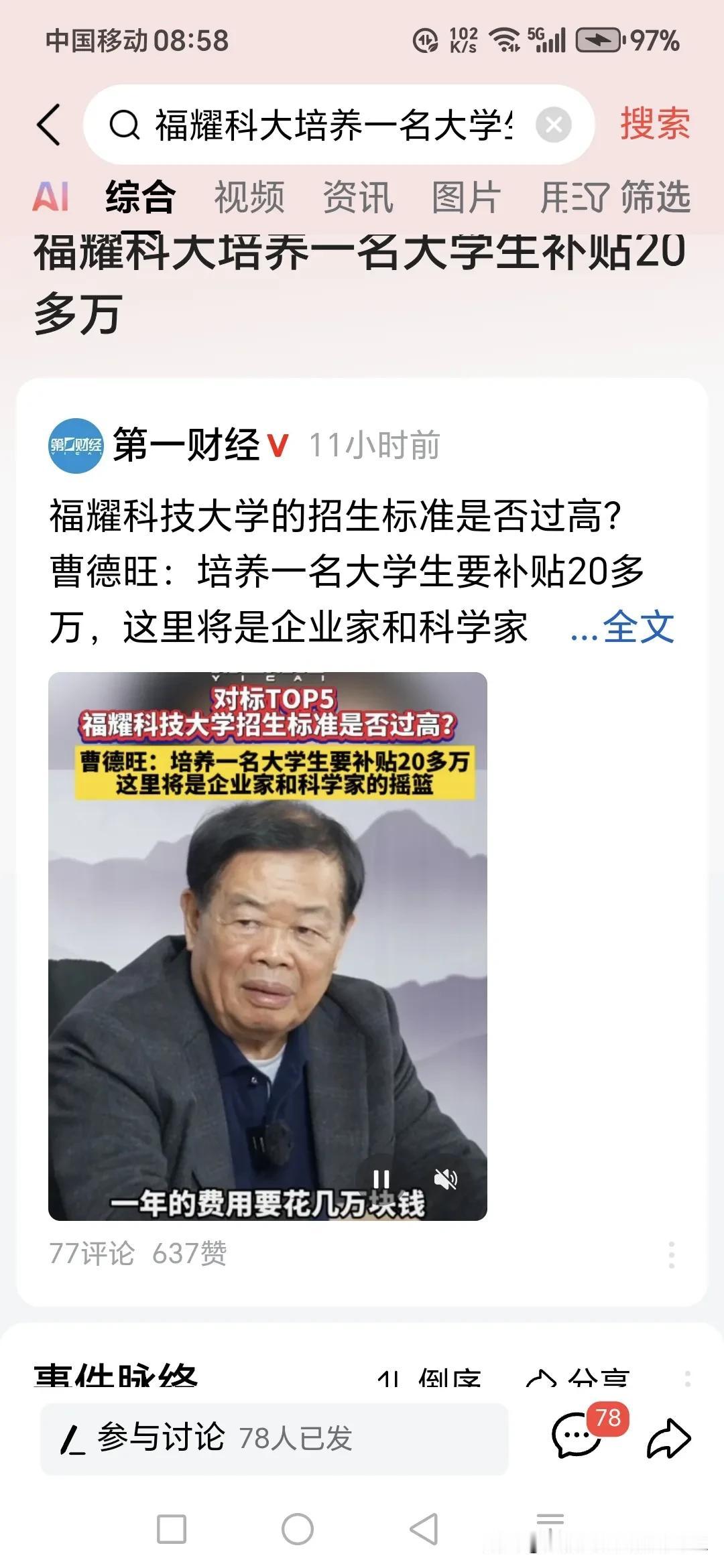 又一所新大学来啦！对标斯坦福，准备高考的考生和家长们怎么看？顶尖考生会考虑这所新