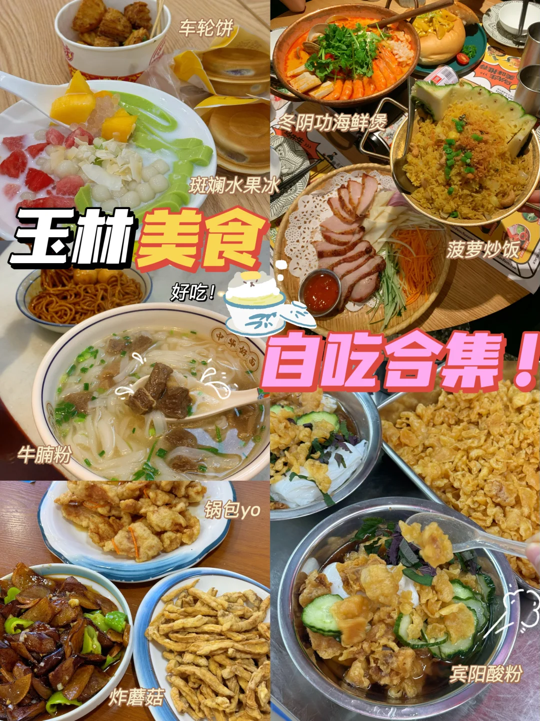 玉林美食/纯自吃N刷‼️从不营销真好吃分享