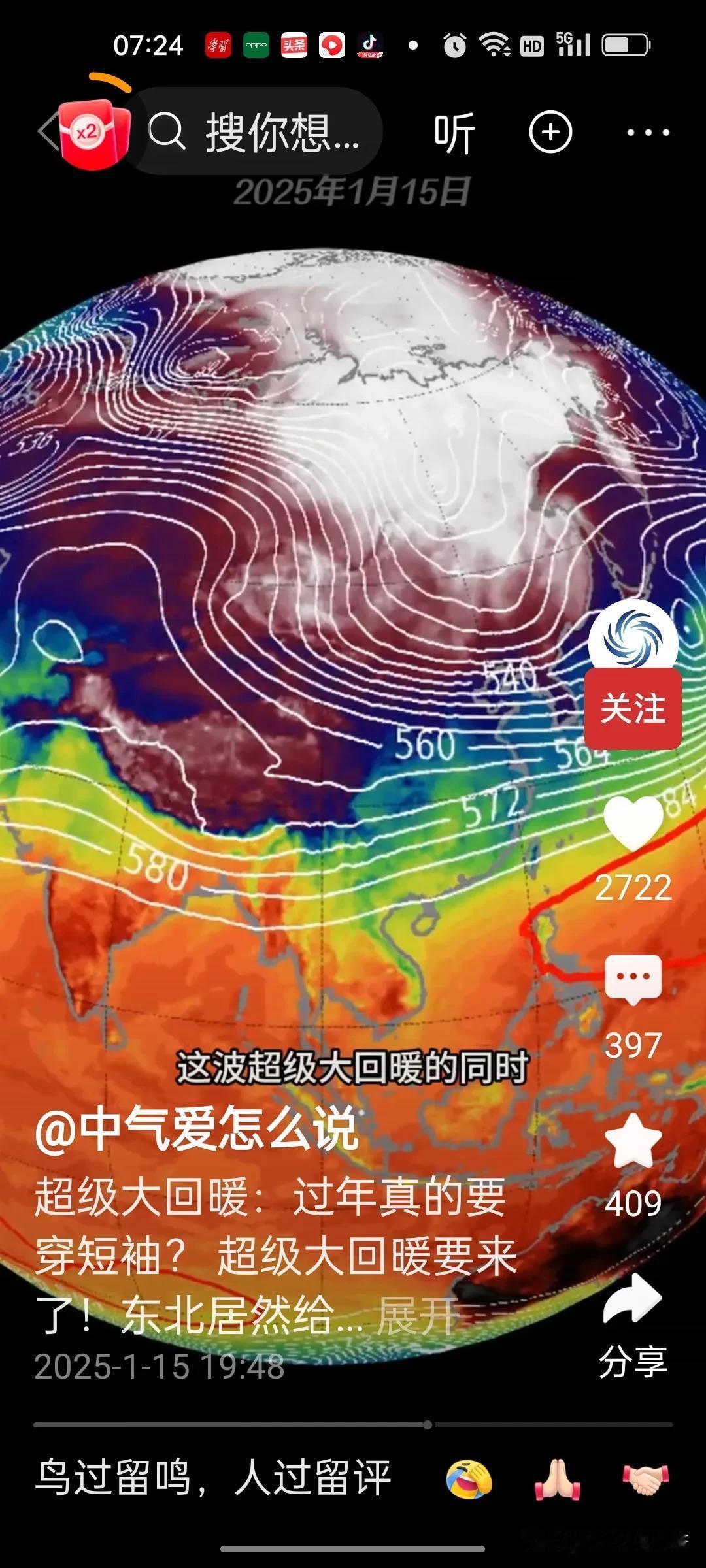 这一波升温，让东北变华北，华北变江南，江南变海南，海南太热，去东北凉快凉快。
