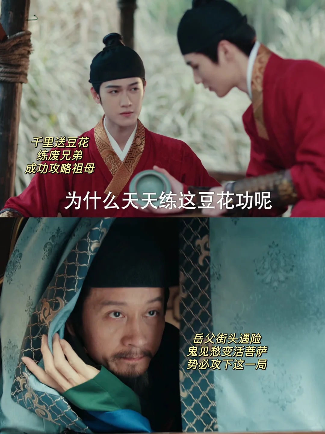 宋墨练废兄弟后开始攻略岳父❗️偷感好重❗️