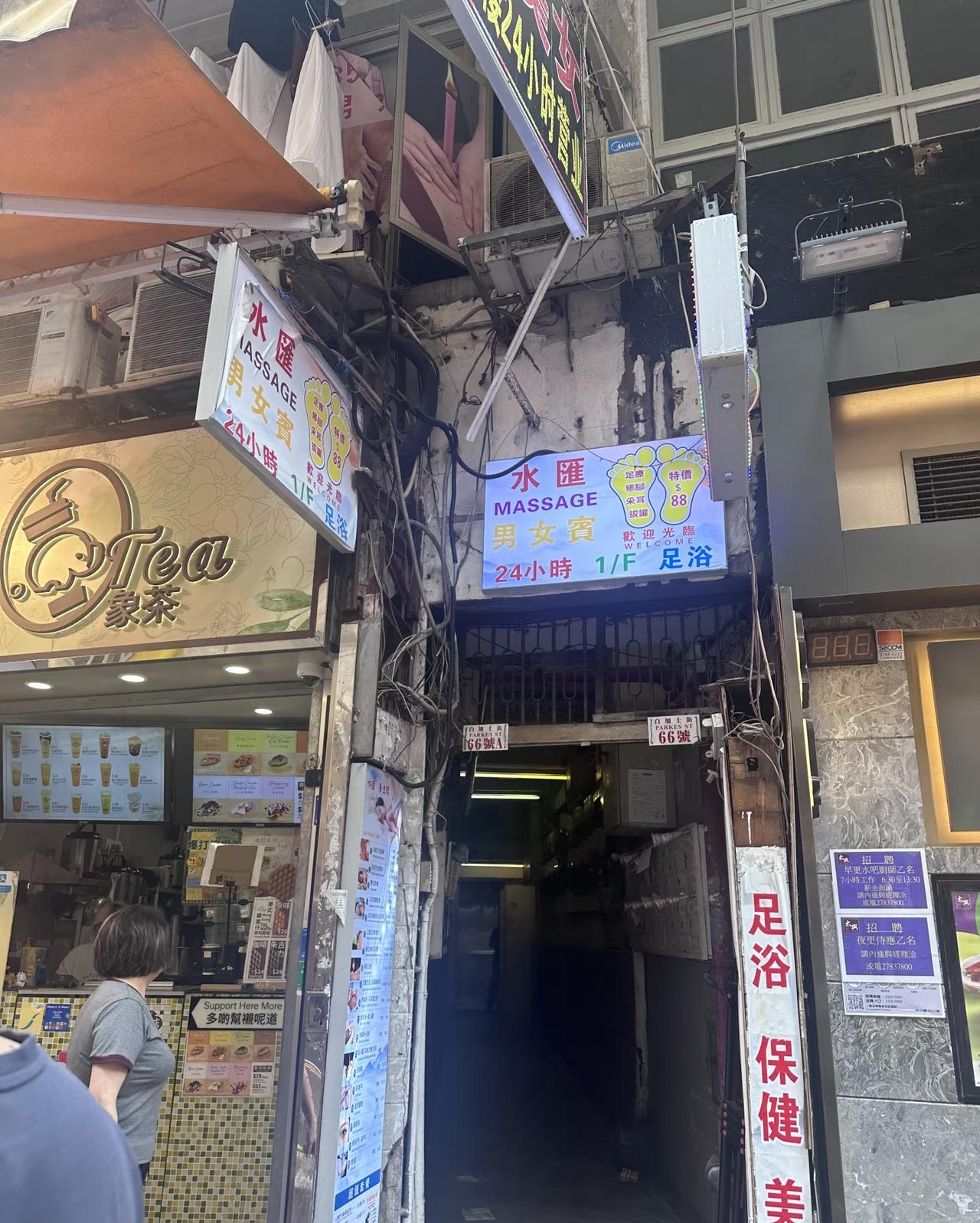 香港怎么还有这种按摩店？
那么多年过去了没想到香港居然还保留这种按摩店，很接地气
