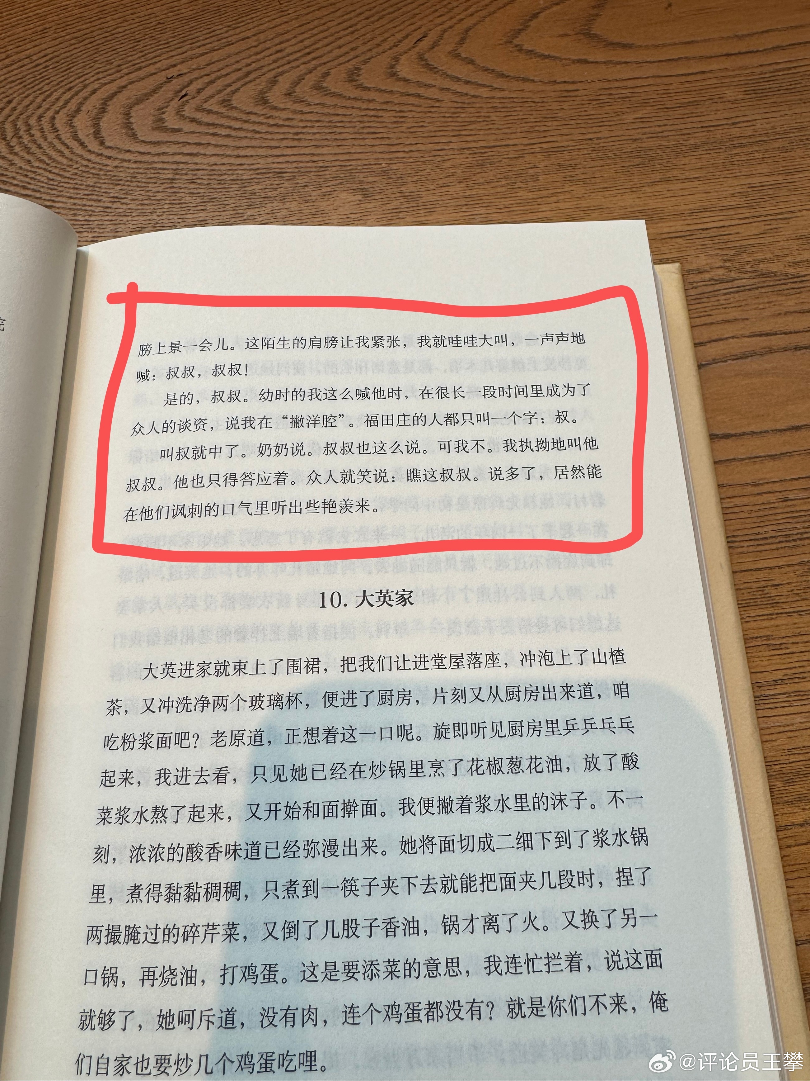 三月初参加一个女性阅读会，主角是作家乔叶，还有李佩甫。今天去书店换书，拿了她的宝