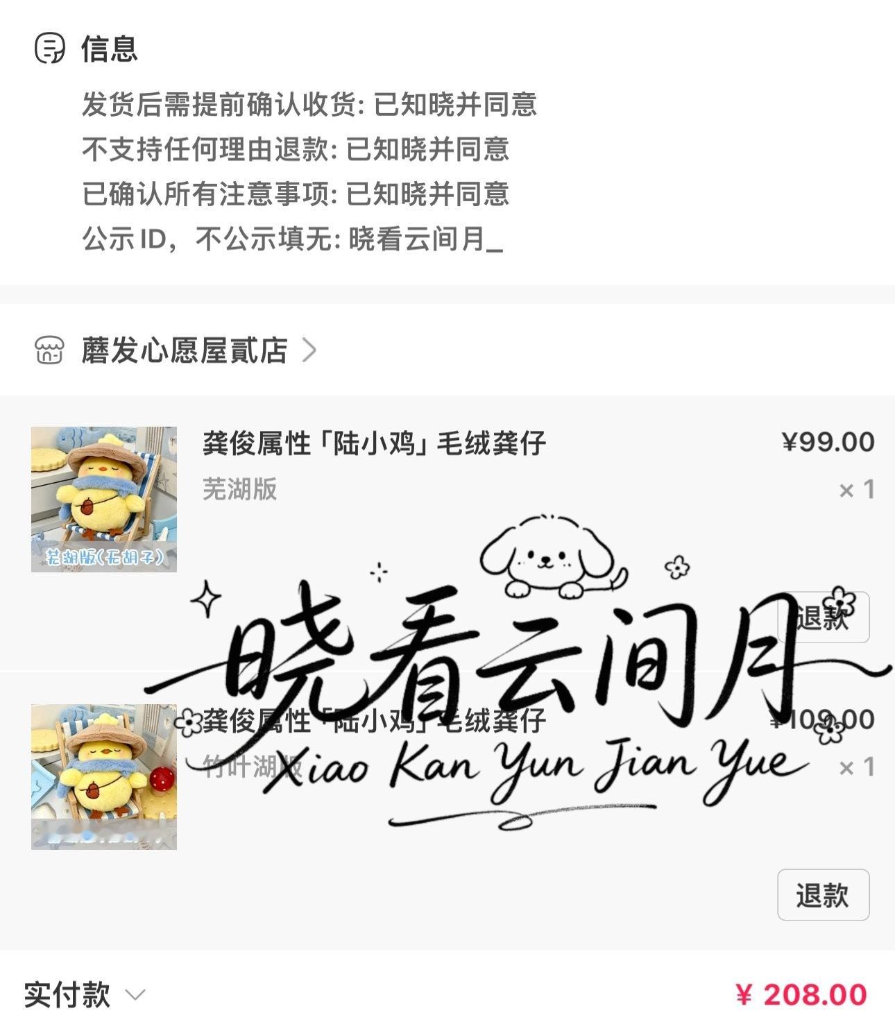 龚俊陆小凤 ｜龚俊凤舞九天 陆小鸡🐣麻麻爱你