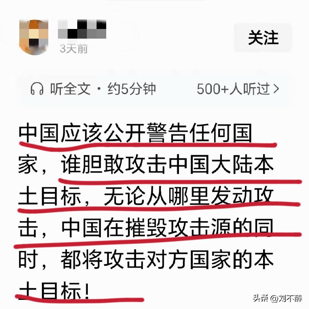 早已亮明底牌了，
今非昔比了！
无人再敢犯我大中华！
否则，必将自食苦果。