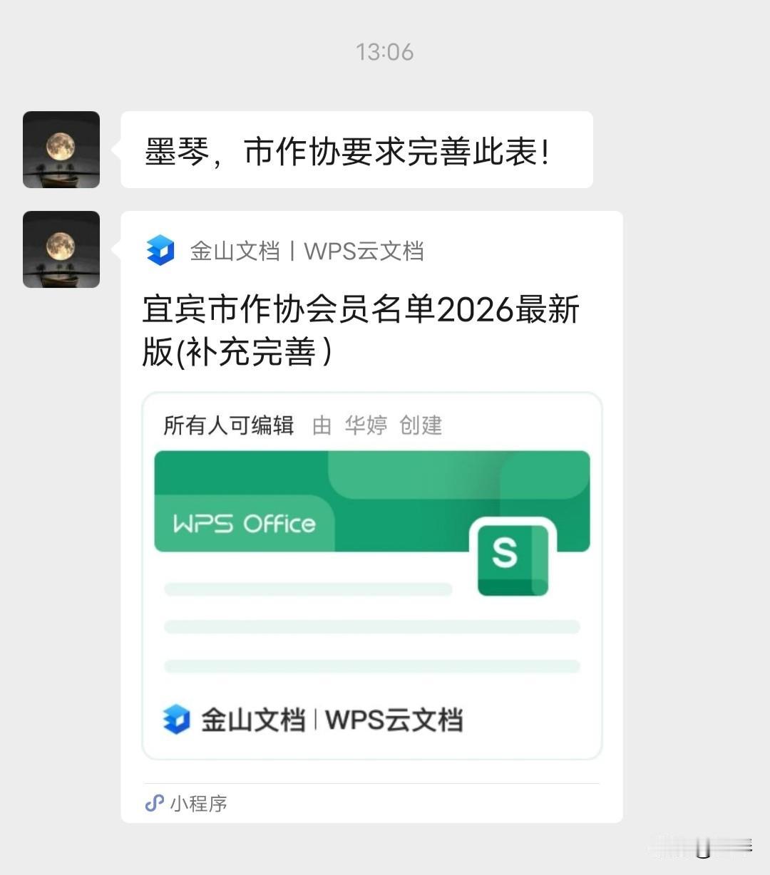 生病这些年，已经跟组织生分了，可组织还是没忘记我这小虾米。[笑哭]