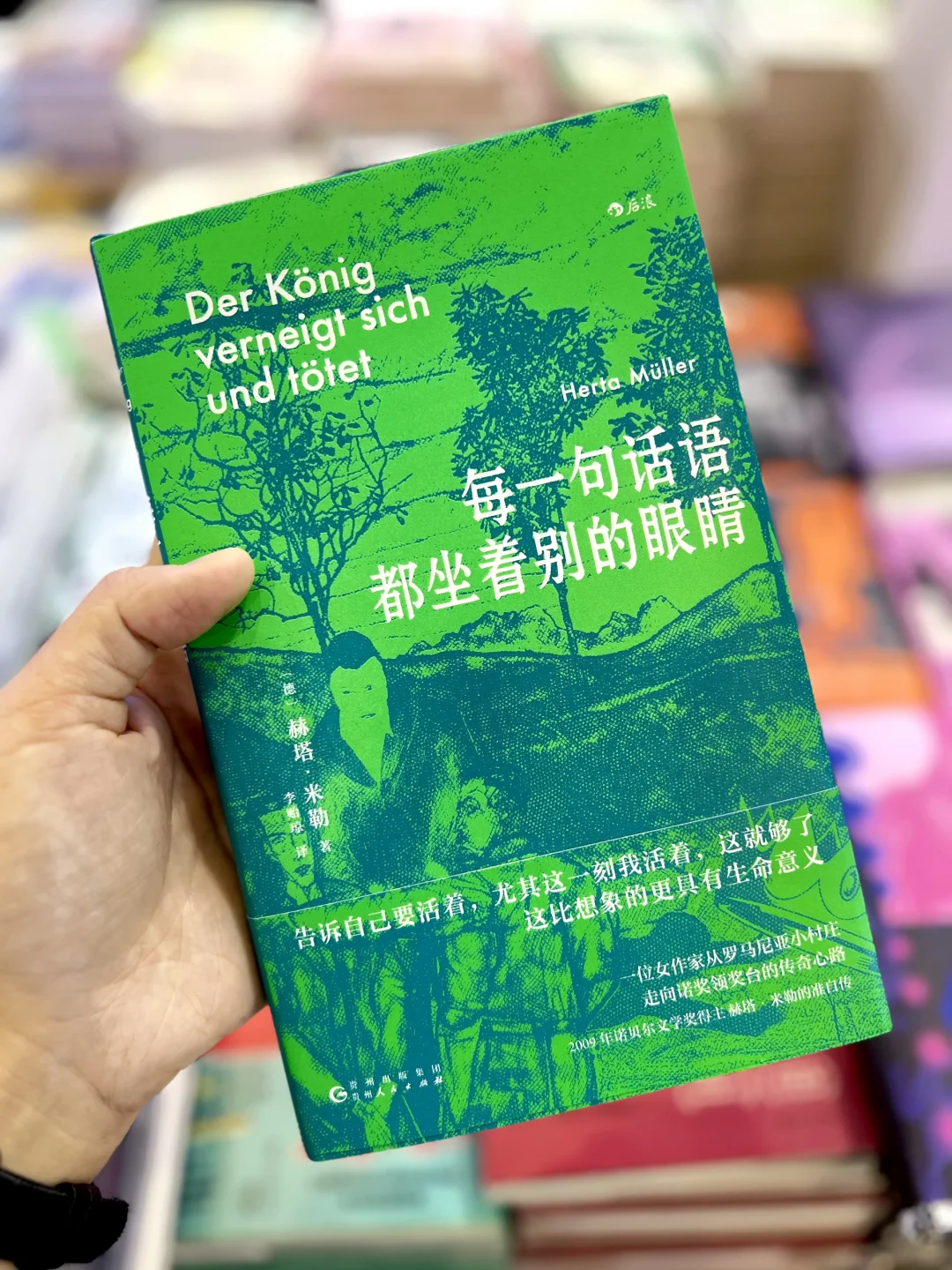 大半夜读到泪奔‼️不愧是诺奖作家的书啊‼️