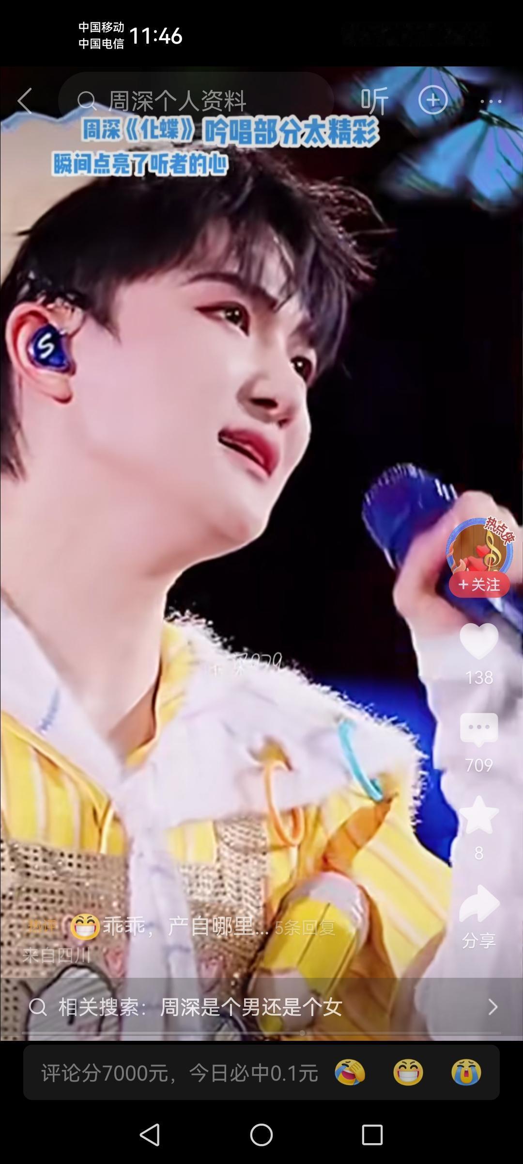 这么妖娆妩媚，如果去前线保证让敌军魂飞魄散，全军覆没。
图片来自跨年晚会截图