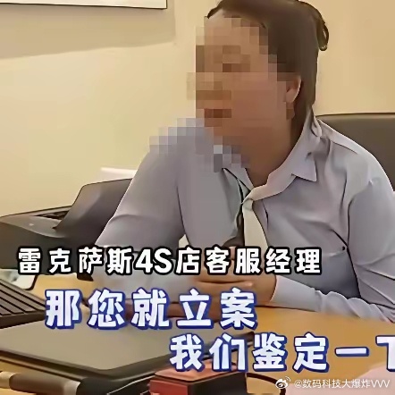 2024年1月16日，海口市民王先生在海口中升雷克萨斯4S店订购了一台新款GX5
