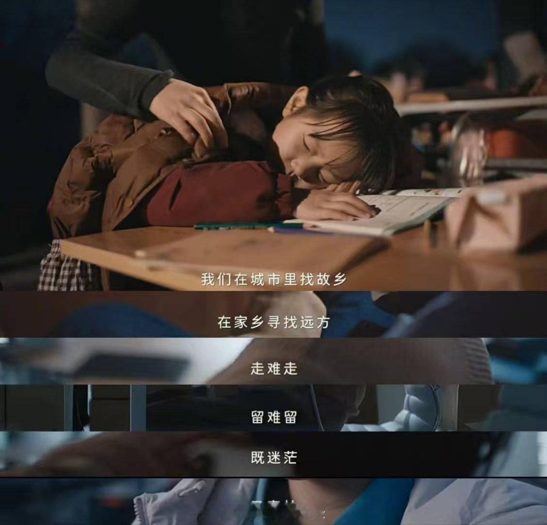 留下就扎根，出发就坚定。不必焦虑选择对错，只管感受当下、脚踏实地。新的一年，勇敢