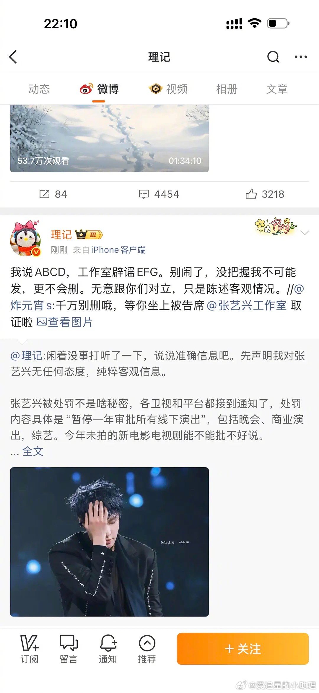 理记硬刚了，这是张艺兴真出事儿了？张艺兴工作室声明张艺兴工作室声明
