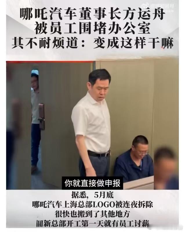 哪吒汽车董事长回应员工讨薪每一个创业者都将是负重前行！丝毫不敢懈怠！不进则退！哪