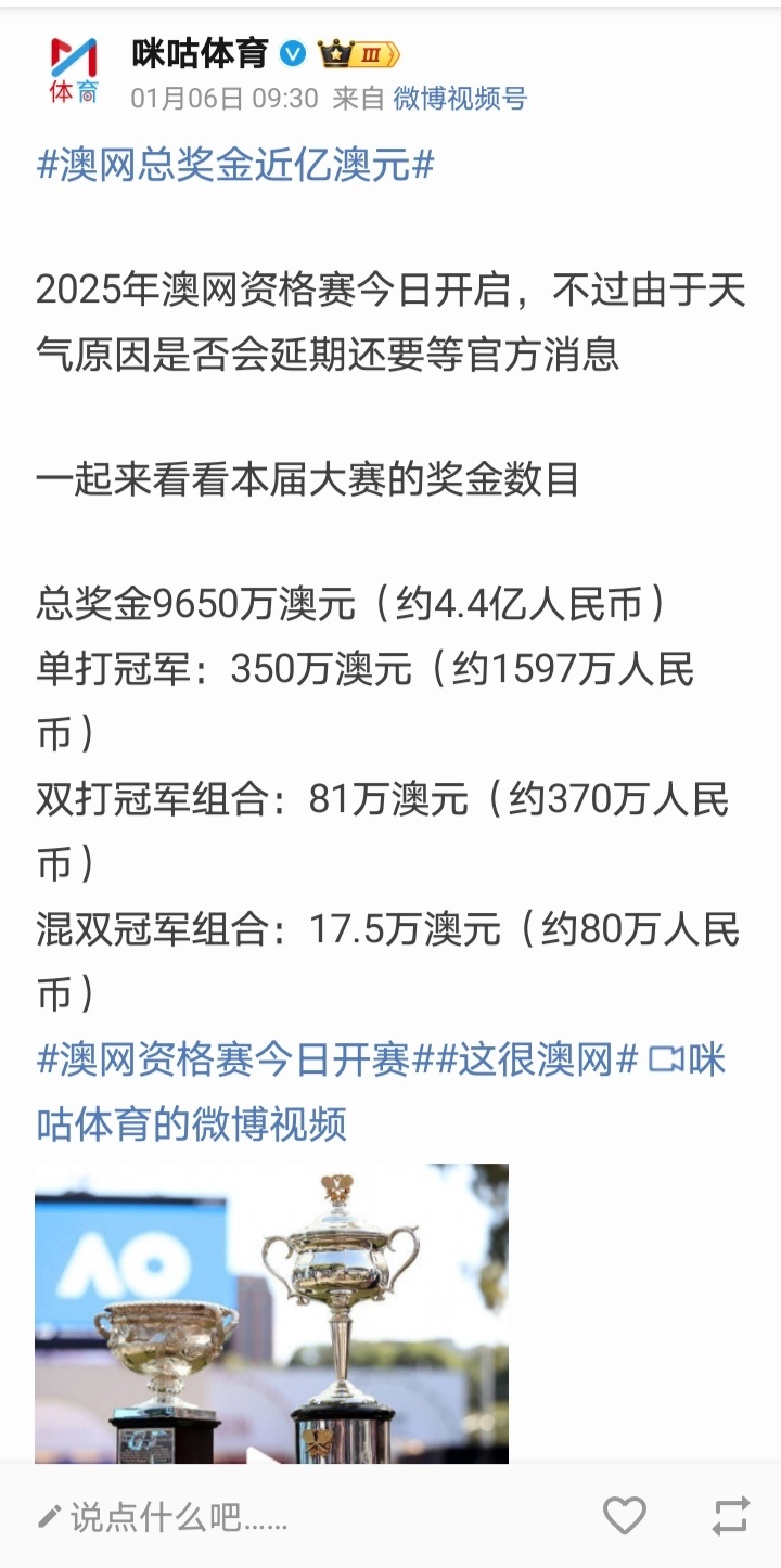 WTT不是喜欢亦步亦趋抄网球，快，来抄一下这个[挖鼻]