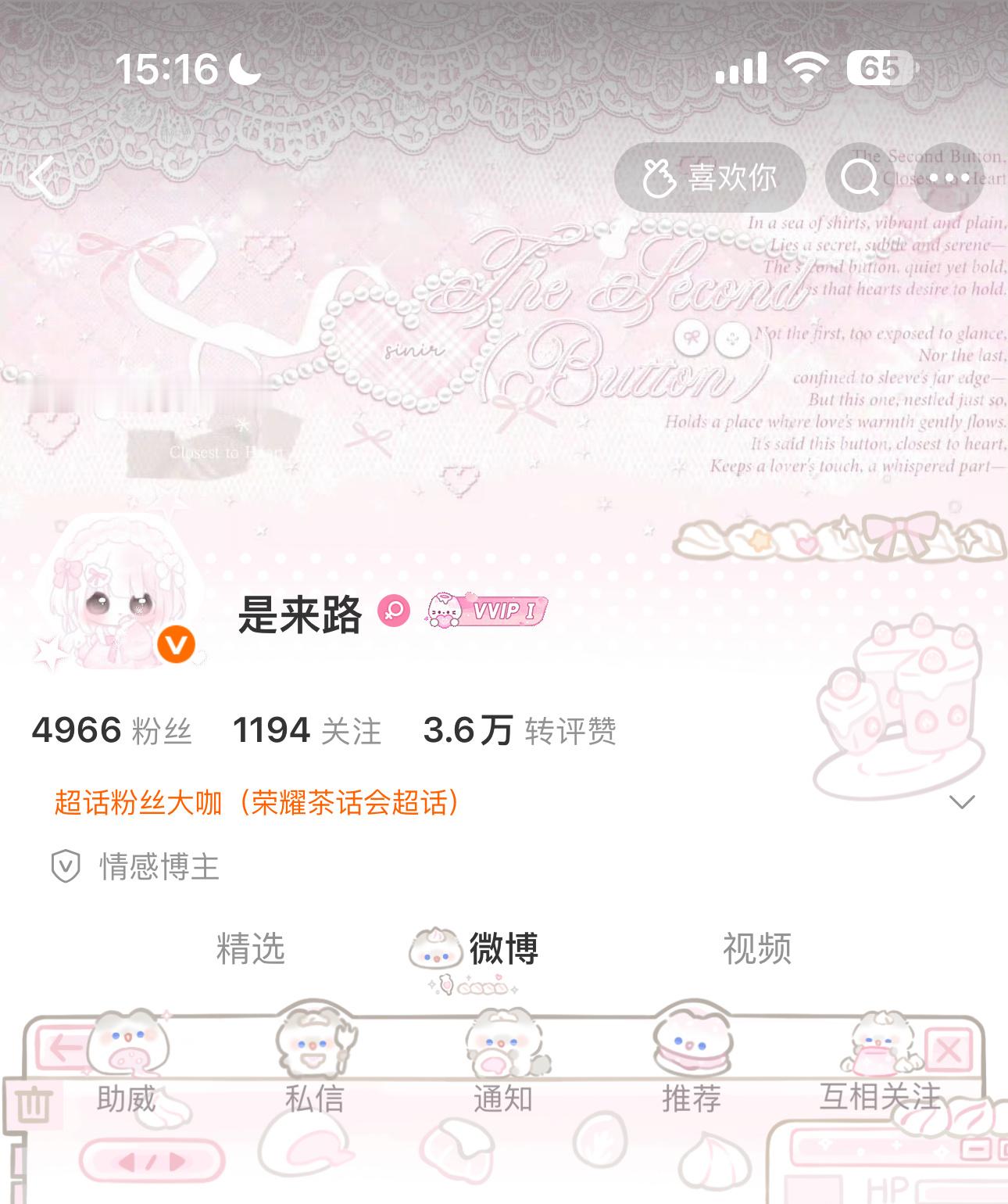 沉迷浅粉无法自拔了