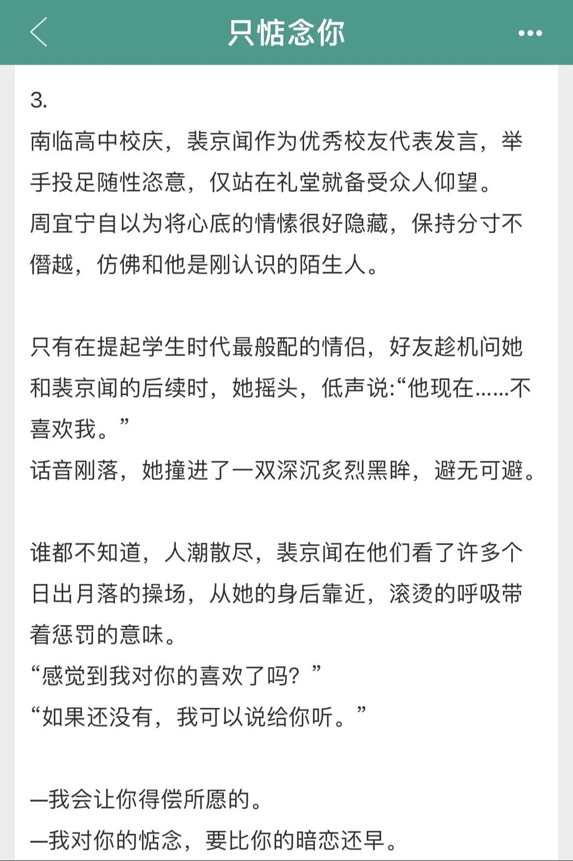 乖乖女✖️坏男人的设定我永远吃不腻💋双向暗恋！！别管辣🥵破的不能再...