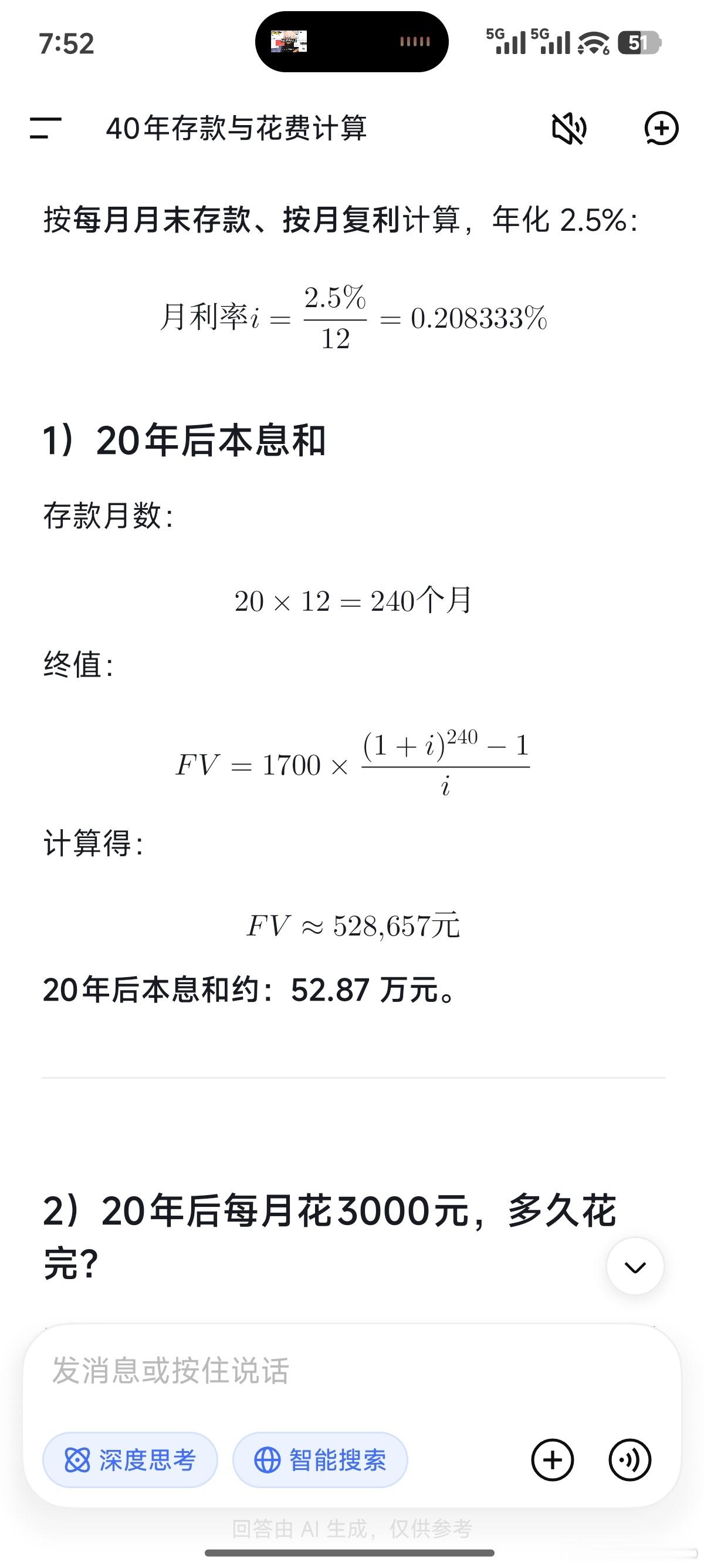 看了下图中的算法，没正式工作，如何稳定交快1700的费用？只算了到期之后开始领取