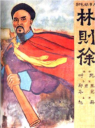 《林则徐在虎门销烟那天，其实带了三样“秘密武器”——不是火药，是福建茶包；不是铁