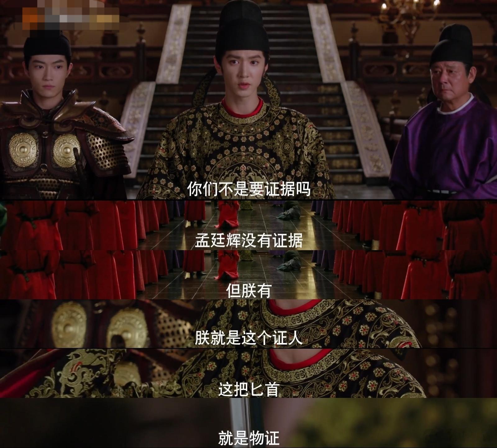 孟廷辉是爽了。可身为大宁之主的英寡，却一直在她后面给她善后。就这么一个恃宠而骄，