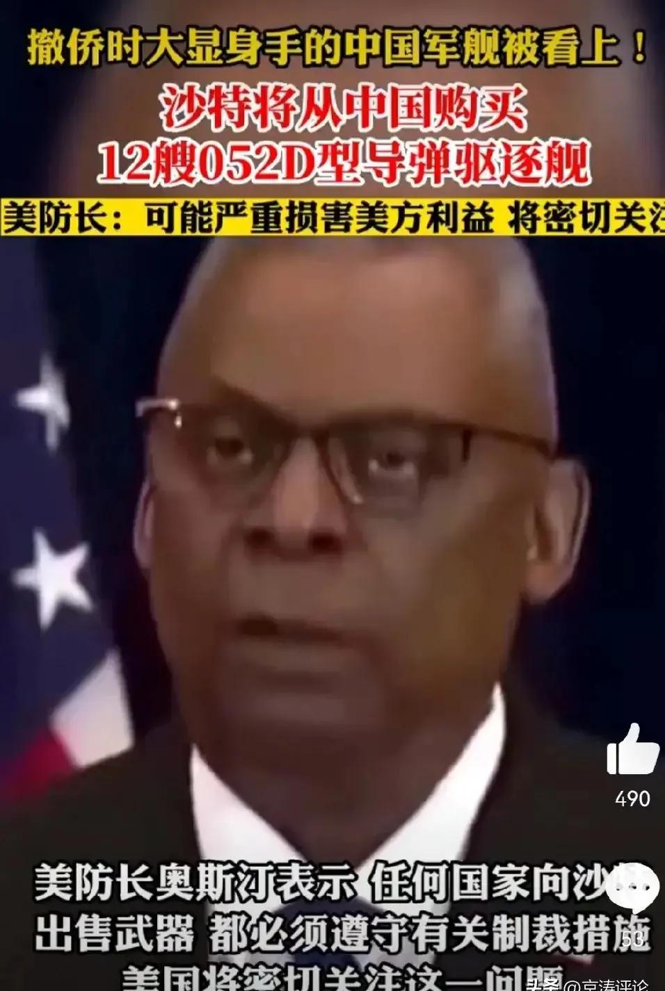 继沙特爆出要采购12艘中国052D型驱‬逐舰后，北非国家阿尔及利亚也要购买6艘0