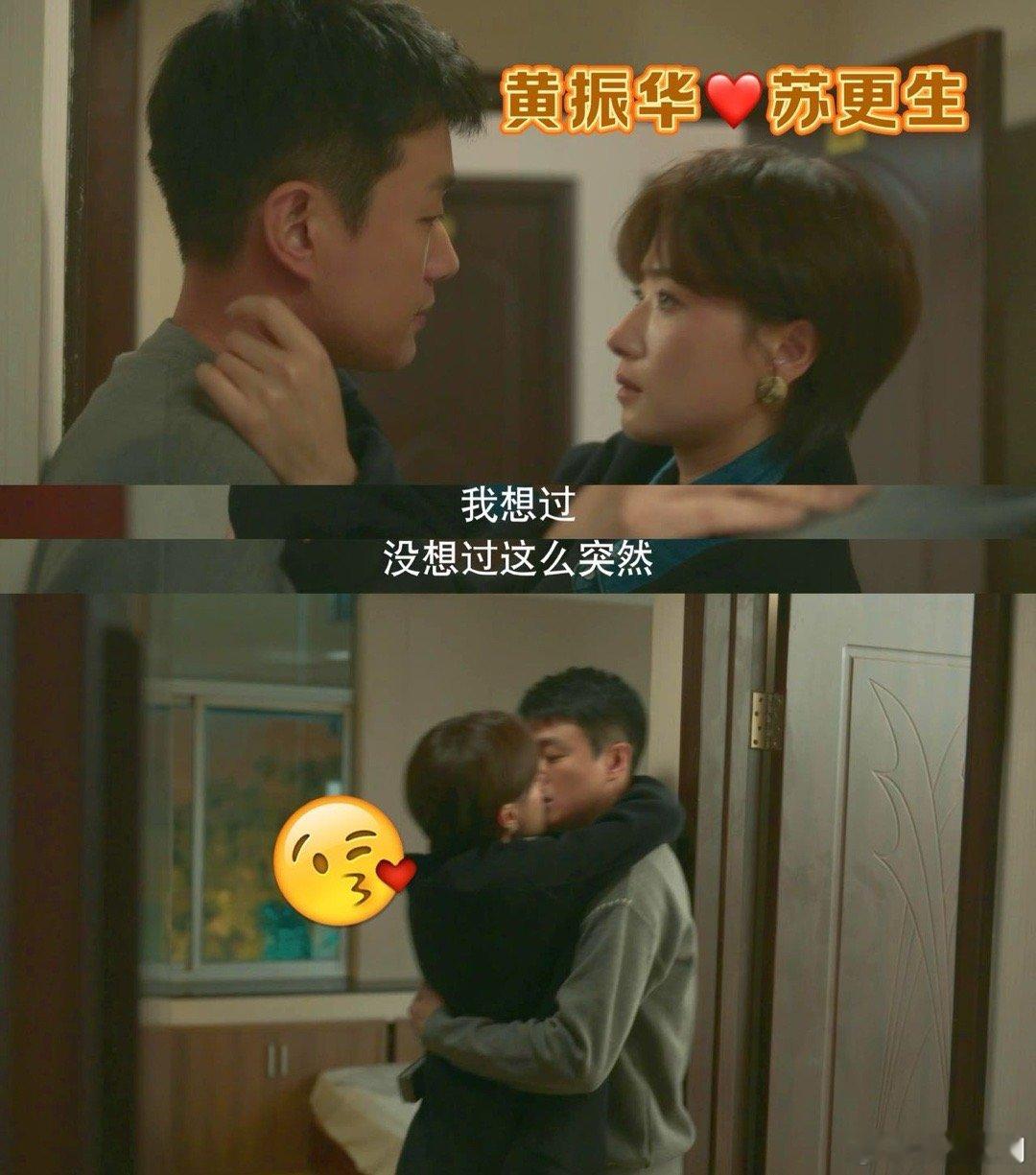 #黄牡丹终于开花了#谁懂，可算是等来了黄振华的感情线，也是非常期待了，他们两个简