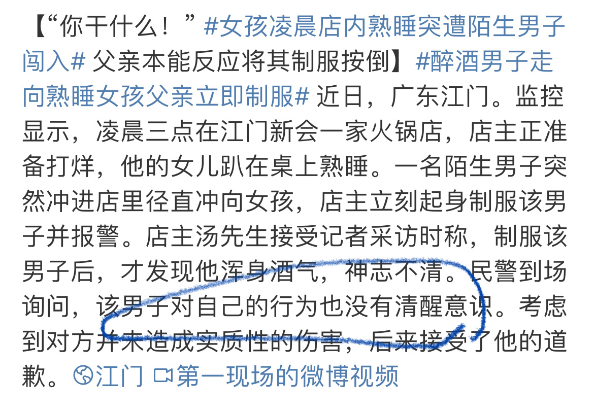 女孩凌晨店内熟睡突遭陌生男子闯入 为什么就冲向女孩子呀，还不清醒呢，能不能别给自