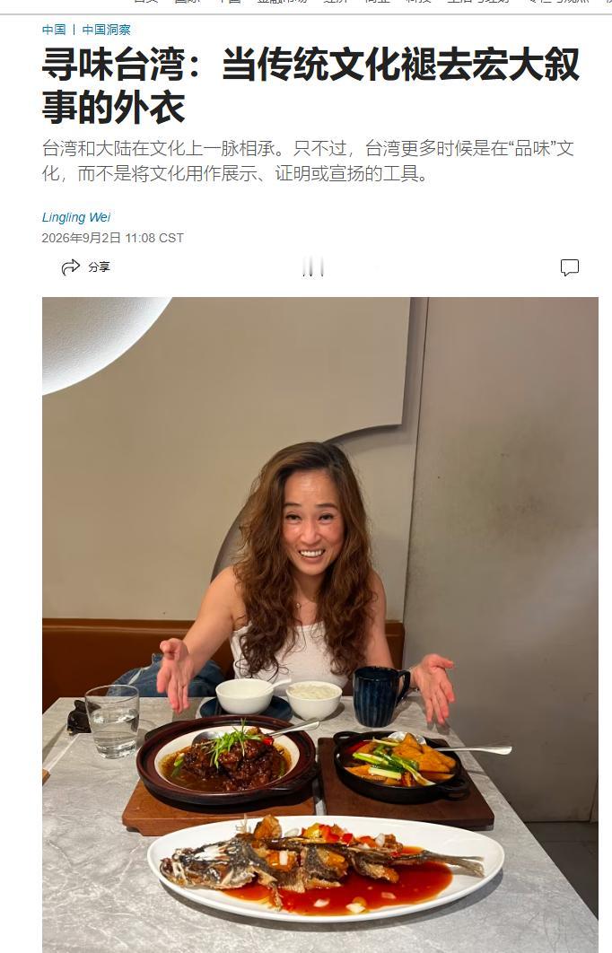 华尔街日报的原中国籍女记者魏玲灵是外媒最反华的记者之一，她的每一篇文章都似乎充满
