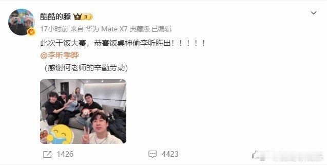 喜人的胃是1tb的吧 本是团建却成干饭大赛！酷酷的滕直播里，喜人对着满桌美食狂炫