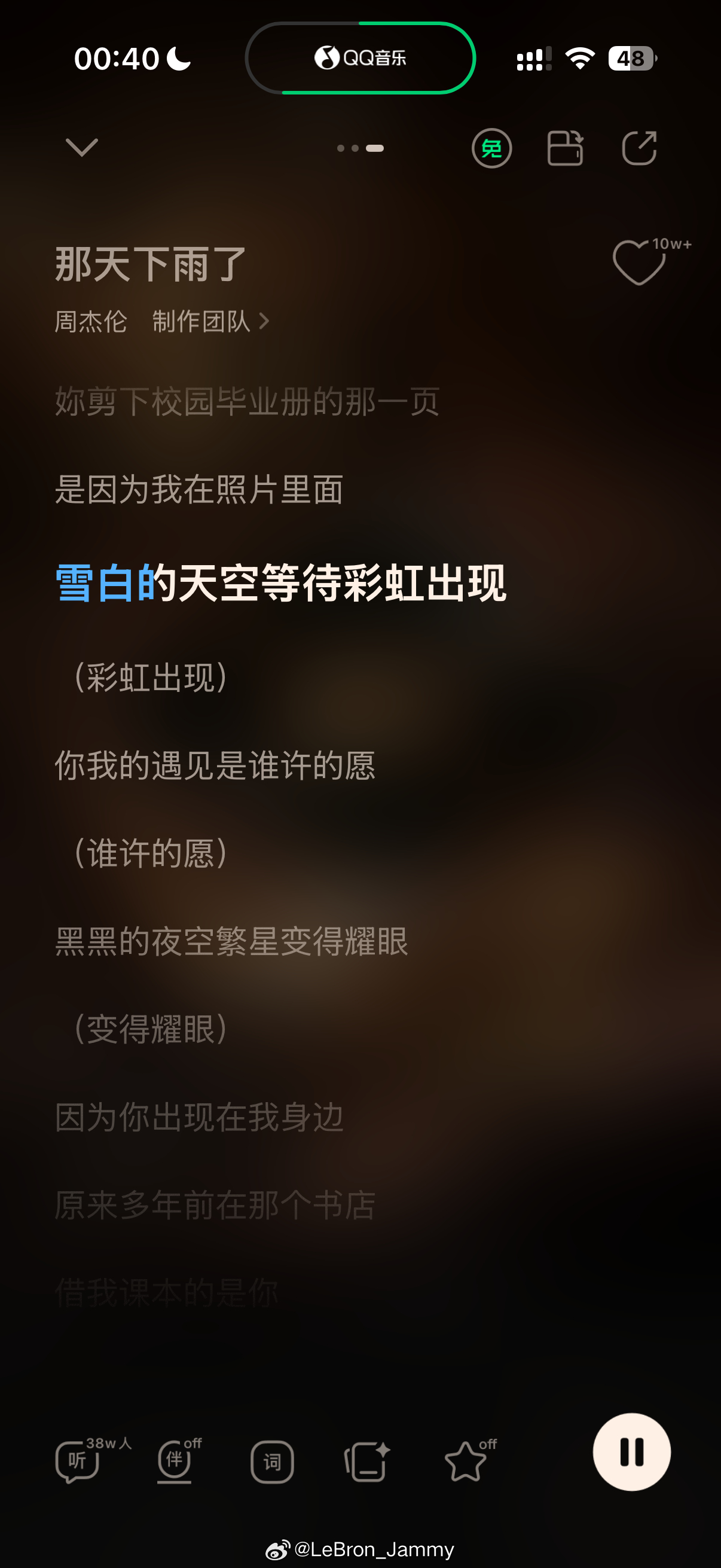 今夜助眠曲 就你了 周杰伦新专辑