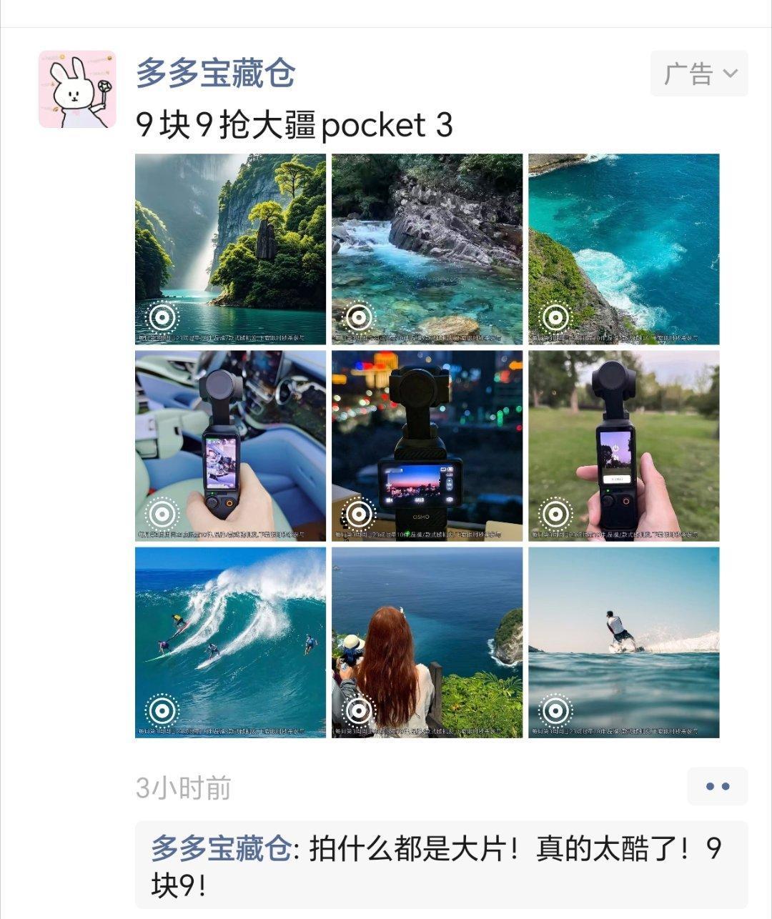 朋友圈的广告真是无敌了，还加上了实况照片的图标。[允悲][允悲][允悲] ​​​