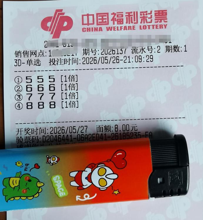 最近3D买豹子号的比较多，该豹子号已经空开281期了，我下去想打888、666，